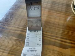 -崖口煲仔饭