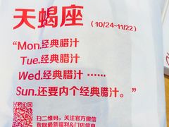 -西少爷(望京SOHO店)