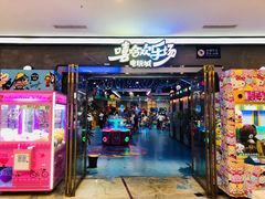 -嘻哈欢乐场(华宇广场店)