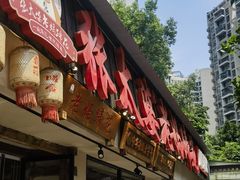 -张太婆老妈蹄花川菜馆·中华餐饮老字号(望平街店)