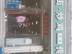 门面-状元虎.摇滚炒鸡.家常菜(义勇街店)