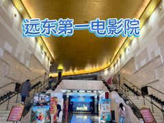 -大光明电影院(南京西路店)