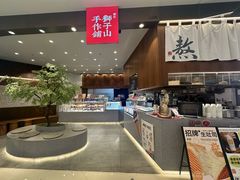 -君之狮子山·轻糖烘焙(松江印象城店)