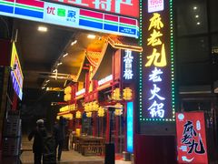 门面-八一路好吃街(雨田商务大厦店)