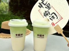 -卡旺卡(步行街一店)