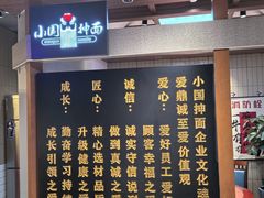 -东大桥小国抻面烧烤(长通路店)