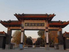 -曲阜师范大学(曲阜校区)