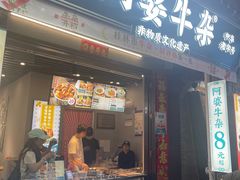 -东西巷