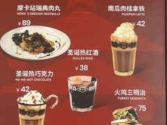 -Moka Bros 摩卡站(嘉华店)