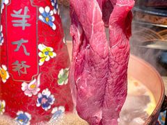 -羊大爷涮肉(亮马桥店)