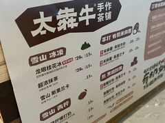 -太犇牛手作茶铺(江北虹悦城店)
