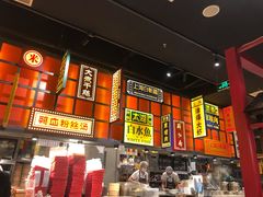 -弄堂小笼包(天津南开大悦城店)