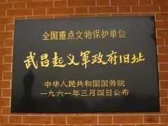 -辛亥革命博物院北区