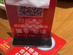 -巢爷老味(东方红店)