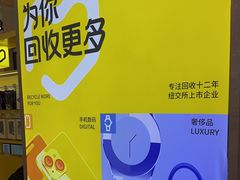 -爱回收(金桥国际商业广场店)