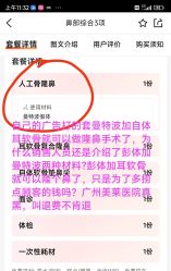 -广州美莱医疗美容医院