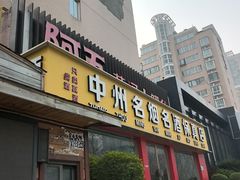 -阿五黄河大鲤鱼(英协路店)