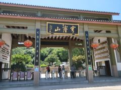 门面-穹窿山景区