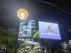 -扬之阿李菌汤火锅(1969店)