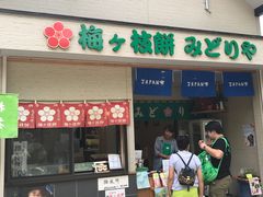 -かさの家(太宰府店)