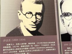 -北京周口店北京人遗址博物馆