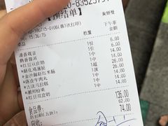 账单-粤赏点(越秀城市广场店)