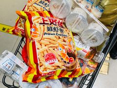 -味莱精品超市(夏都小镇新舍汇店)