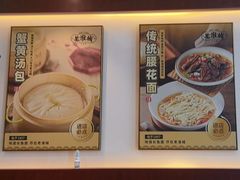 -老淮城·长鱼面(河下古镇店)