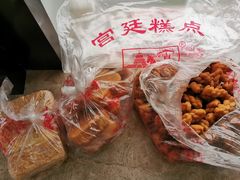 -宫廷糕点铺