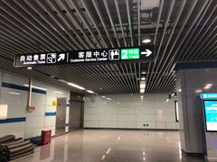 -大王基(地铁站)