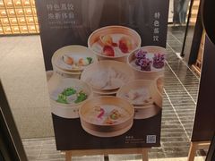 -德发长·花式蒸饺(大唐不夜城店)