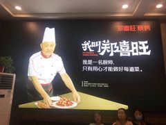 -郑喜旺烧烤(郑州总店)