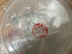 -荣鹏风味烀饼(万达广场店)
