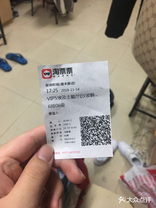 至潮影城(厦禾路美仁广场店)图片