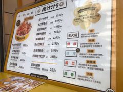 菜单-降龙爪爪(建设路1店)