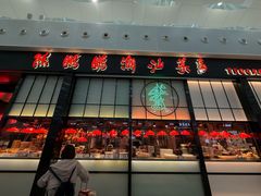 -陈鹏鹏潮汕菜(宝安机场T3航站楼店)