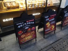-贝尔麦莎(城上城店)