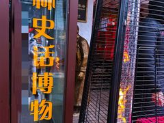 -新兴园饺子馆(河南街店)