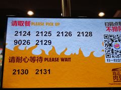 -汉堡王(常熟美城店)