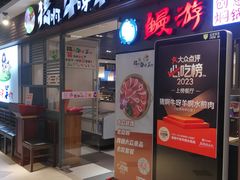 -猪啊牛呀羊啊铜盘烤肉(正大广场店)