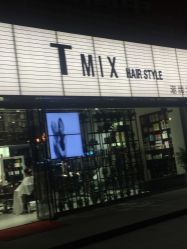 -Tmix 潮牌美发造型
