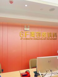 -云南吴氏嘉美医疗美容医院