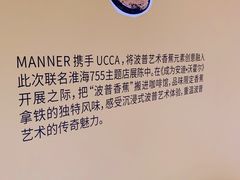 -Manner Coffee(淮海755店)