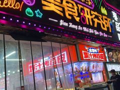 -健康路夜市