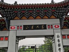 -山东大学(趵突泉校区)