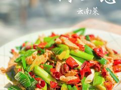 回锅小炒肉-缘生态云南菜·野生菌庭院餐厅(华侨城店)
