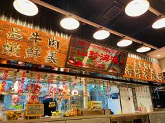-潮汕•草根牛肉档(中江路店)