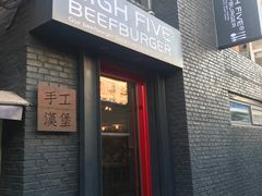 门面-HIGH FIVE哈福手工汉堡(桂林路店)