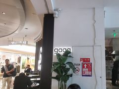-gaga(深圳南山益田假日广场店)