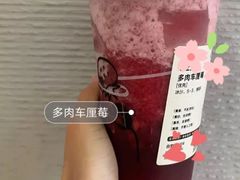多肉车厘莓-喜茶(北京华贸购物中心店)